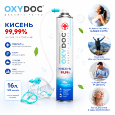 Портативний кисневий балончик Oxydoc 16 л з маскою Портативний кисневий балончик Oxydoc 16 л з маскою