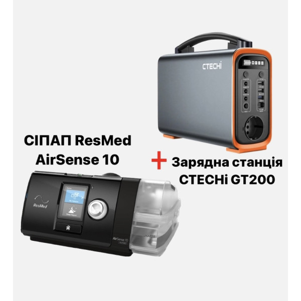 Комплект CPAP ResMed AirSense S10 + Зарядна станція CTECHi GT200