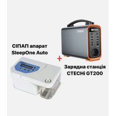 Комплект Авто CPAP апарат SleepOne Auto + Зарядна станція CTECHi GT200