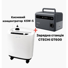 Комплект Кисневий концентратор "KSW-5" + Зарядна станція CTECHi GT600